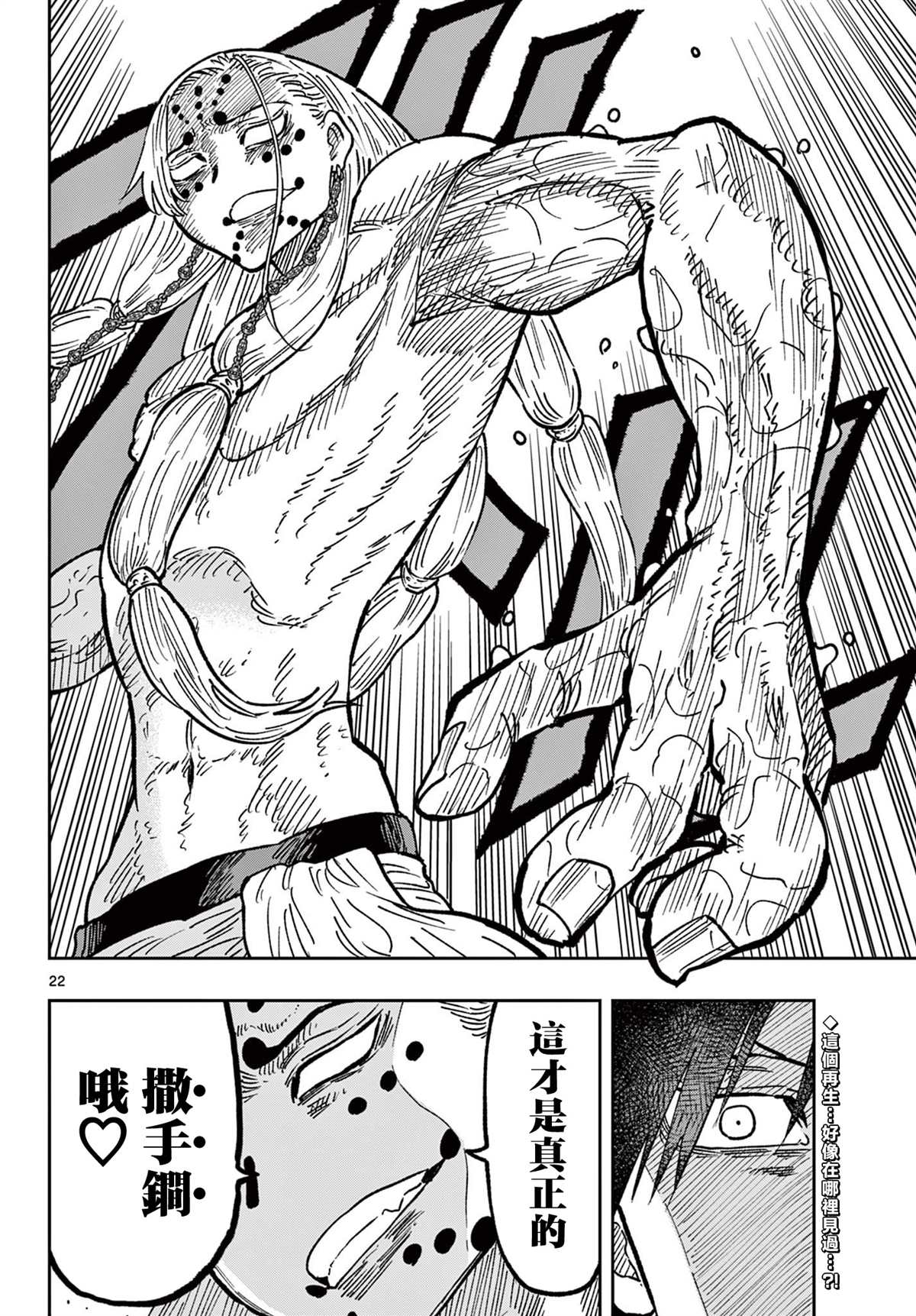 第63话22