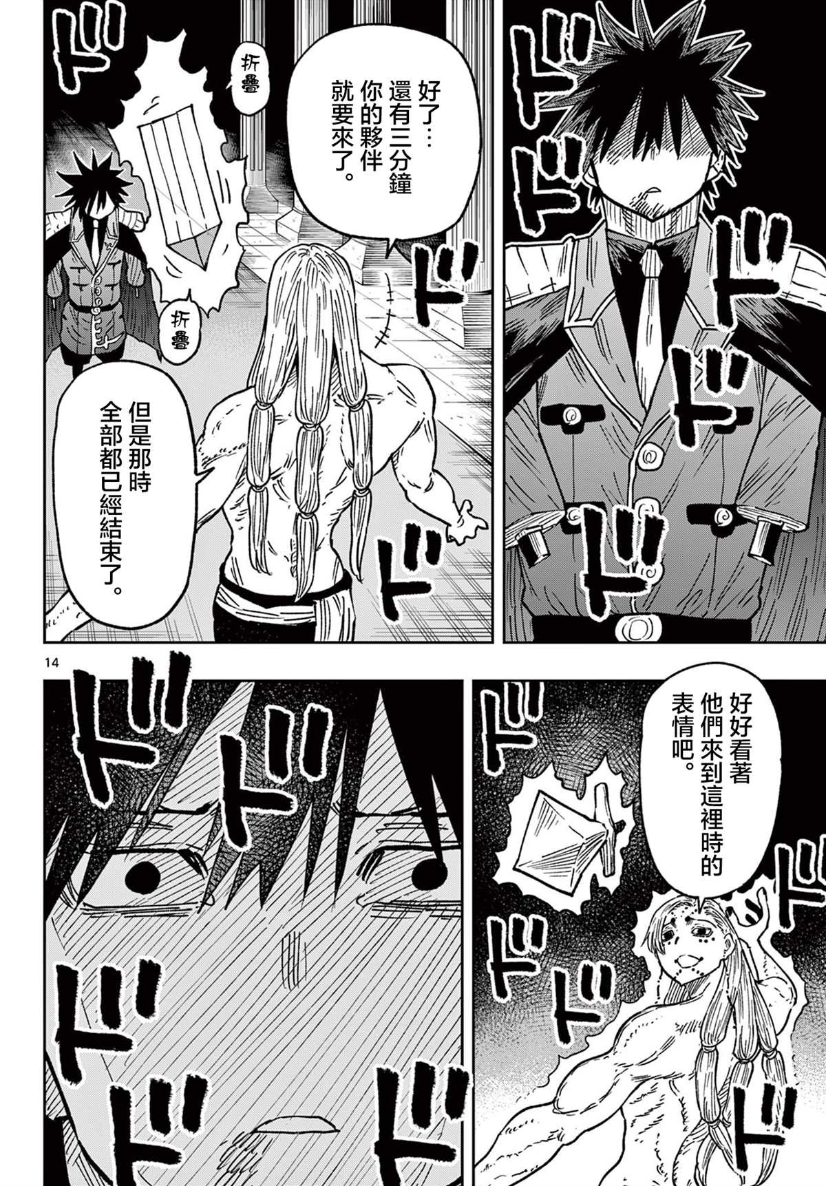 第63话14
