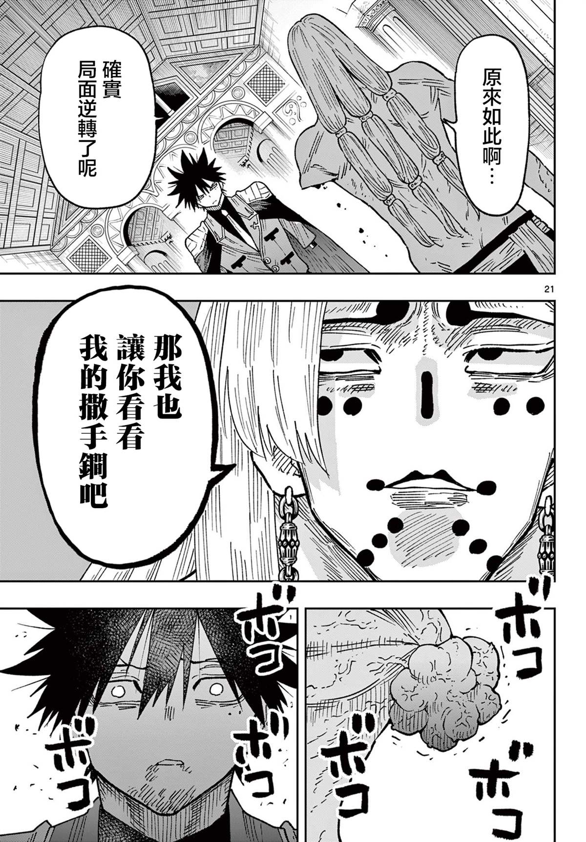 第63话21