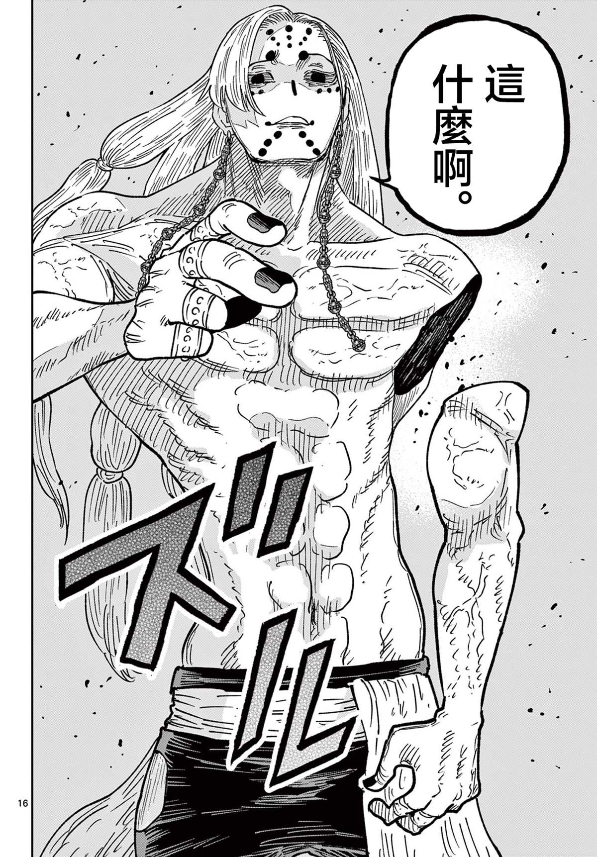 第63话16
