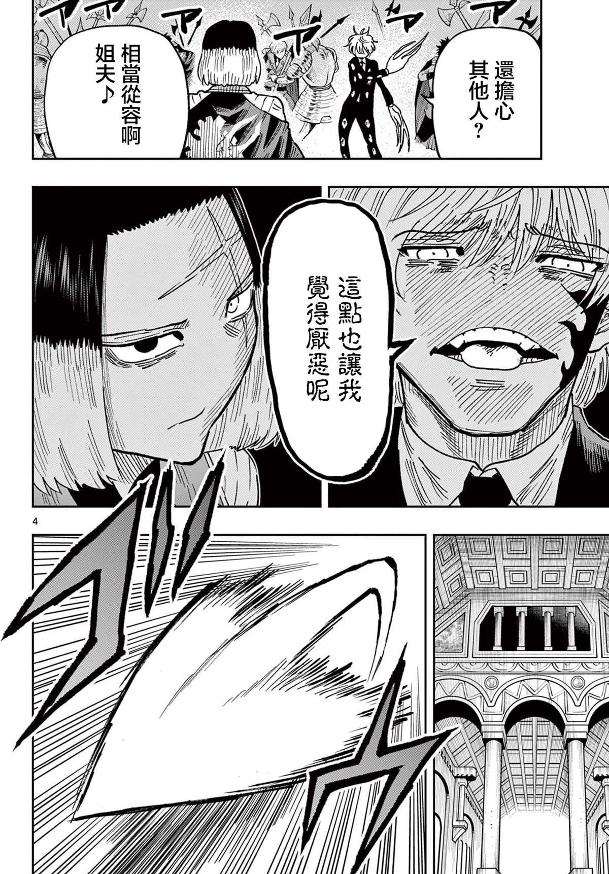 第63话4