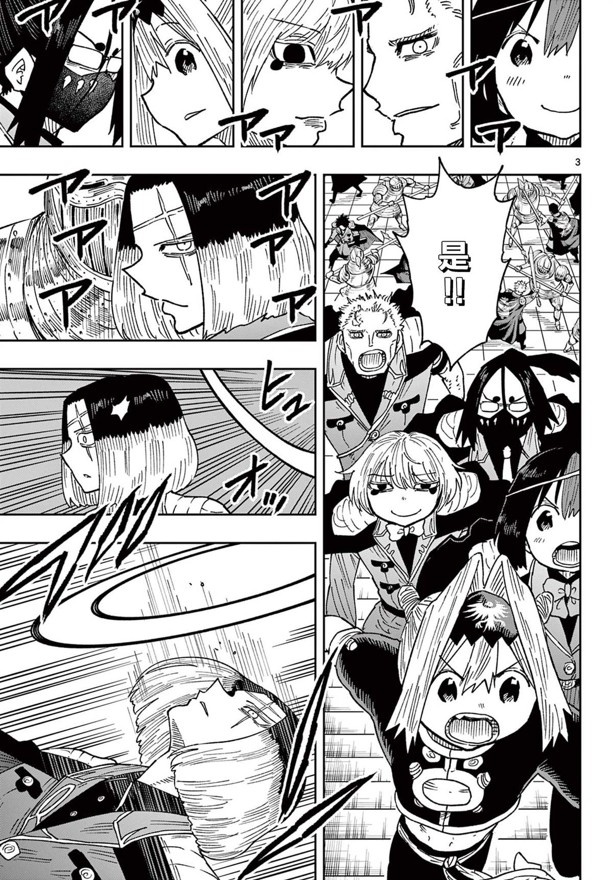 第63话3