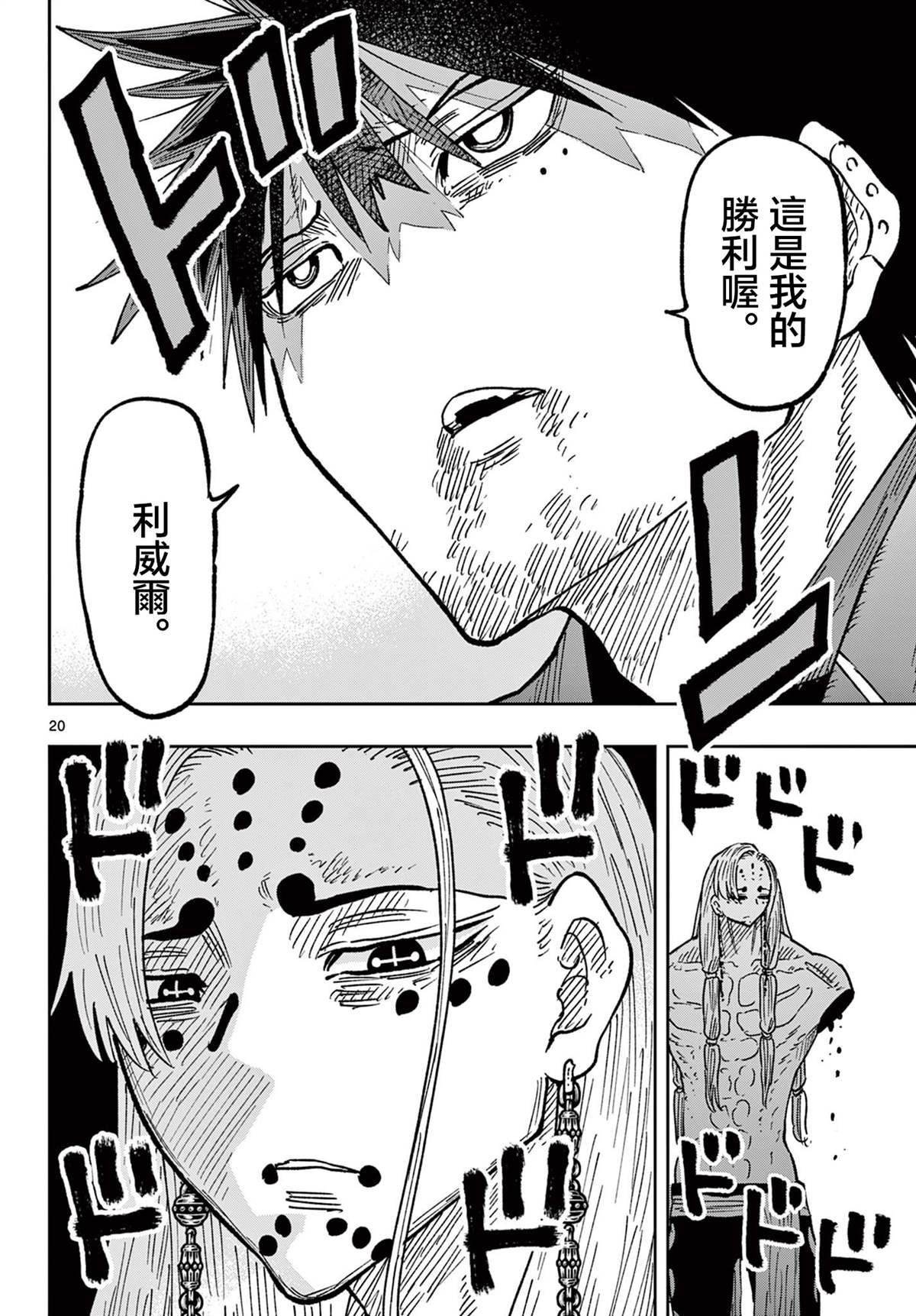 第63话20
