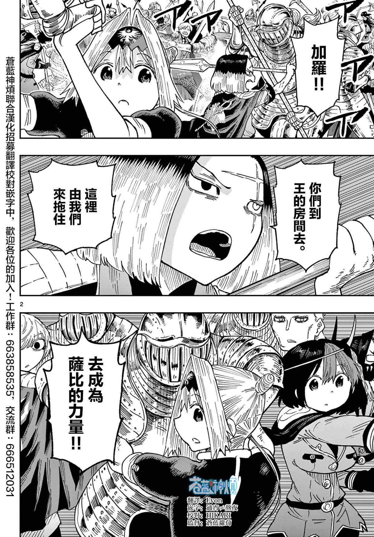 第63话2