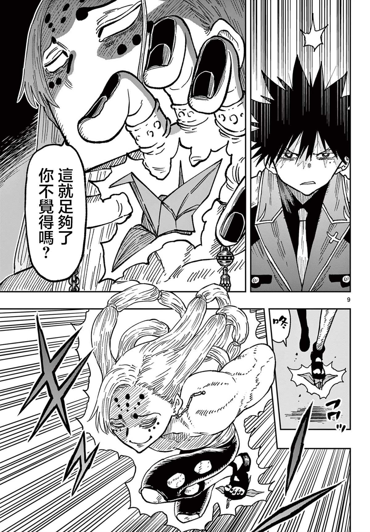 第63话9