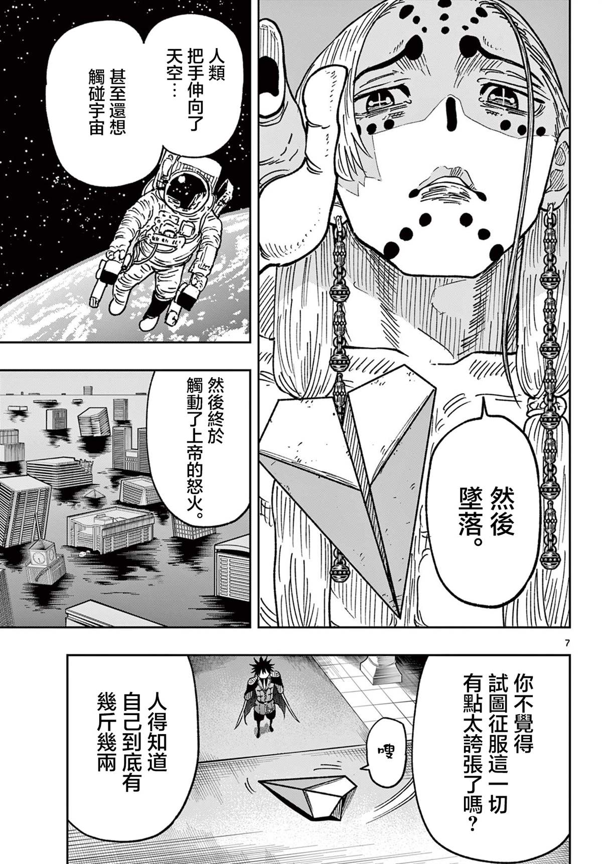 第63话7