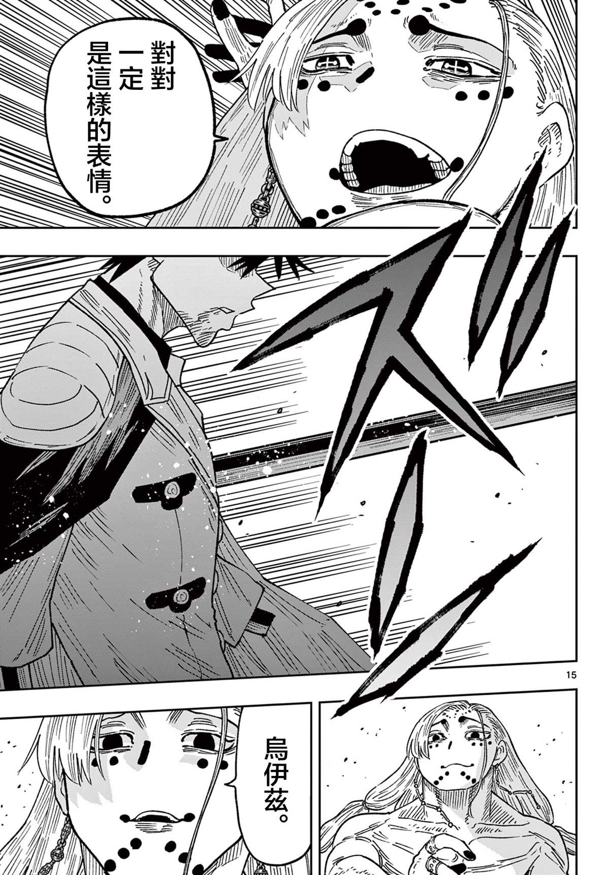 第63话15
