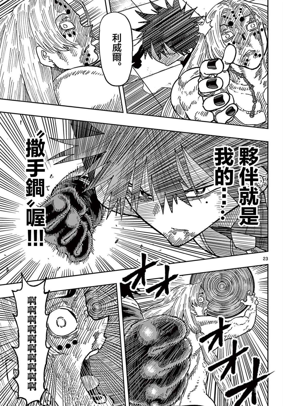 第64话22