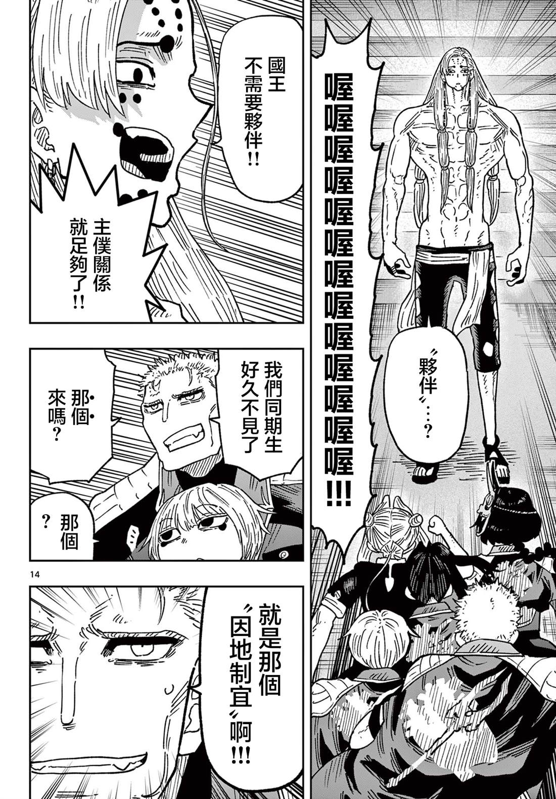 第64话13
