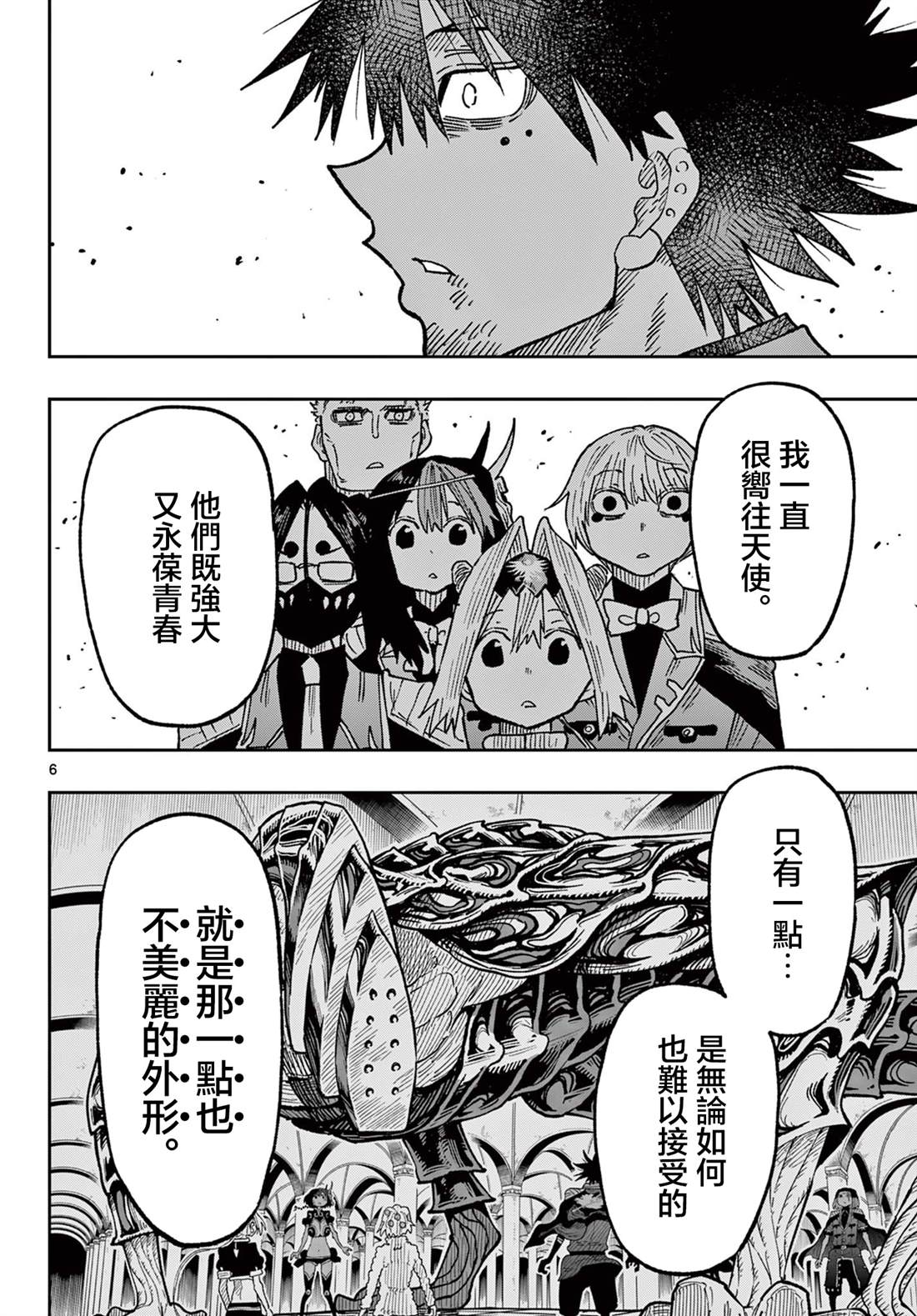 第64话5