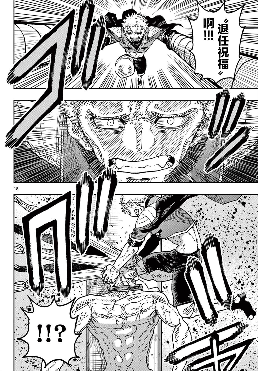 第64话17