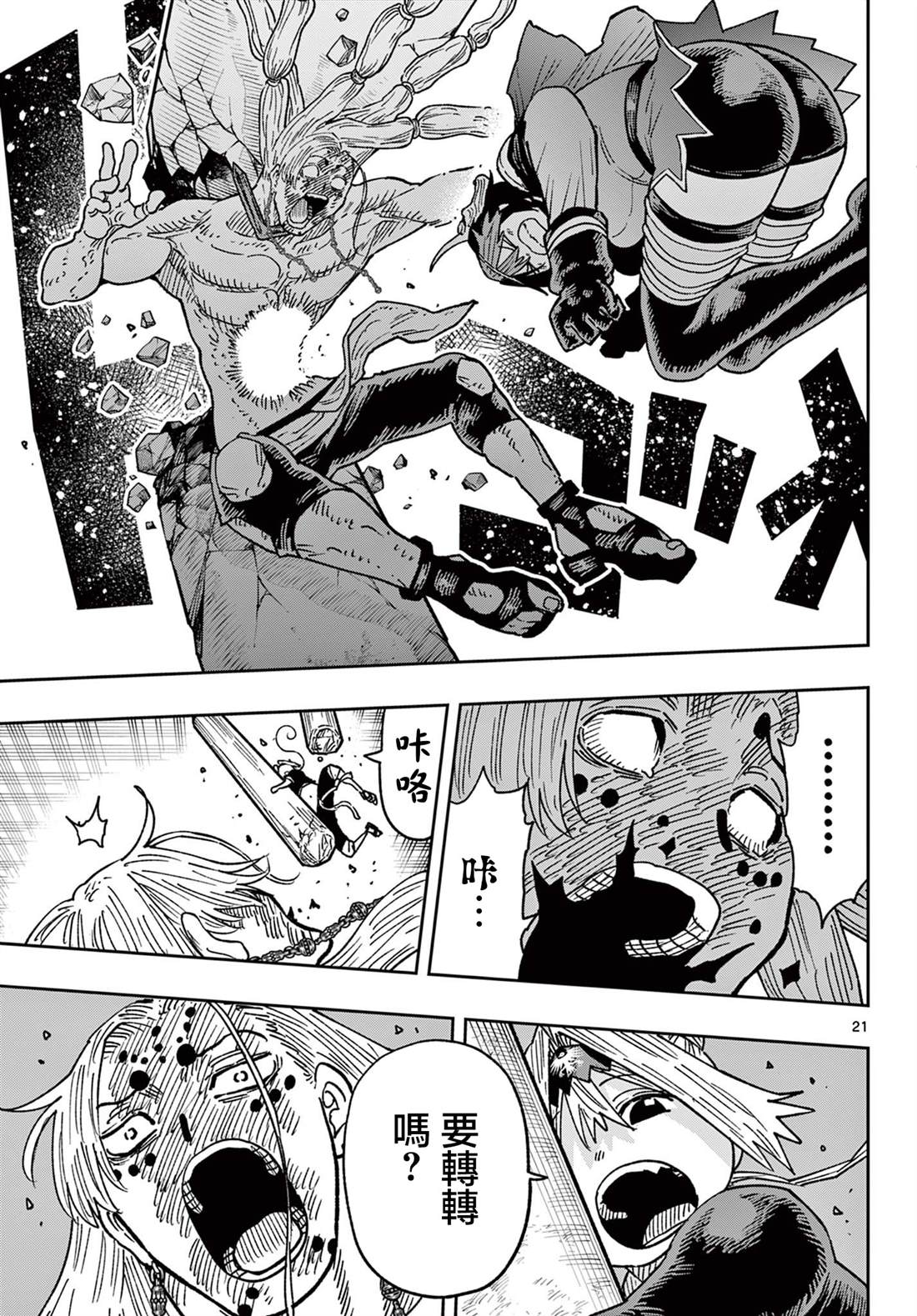 第64话20
