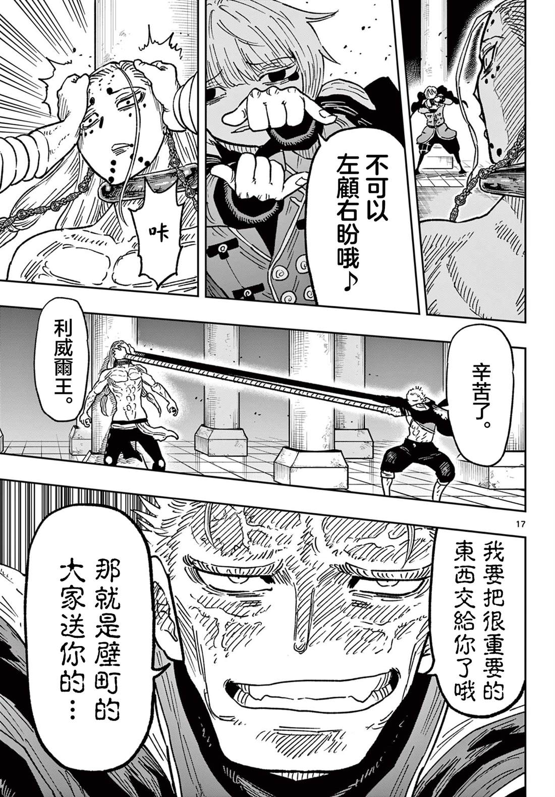 第64话16
