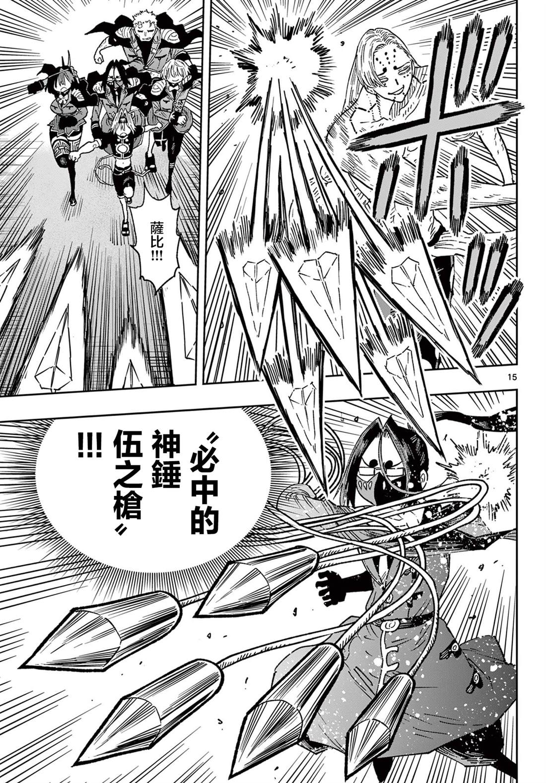 第64话14