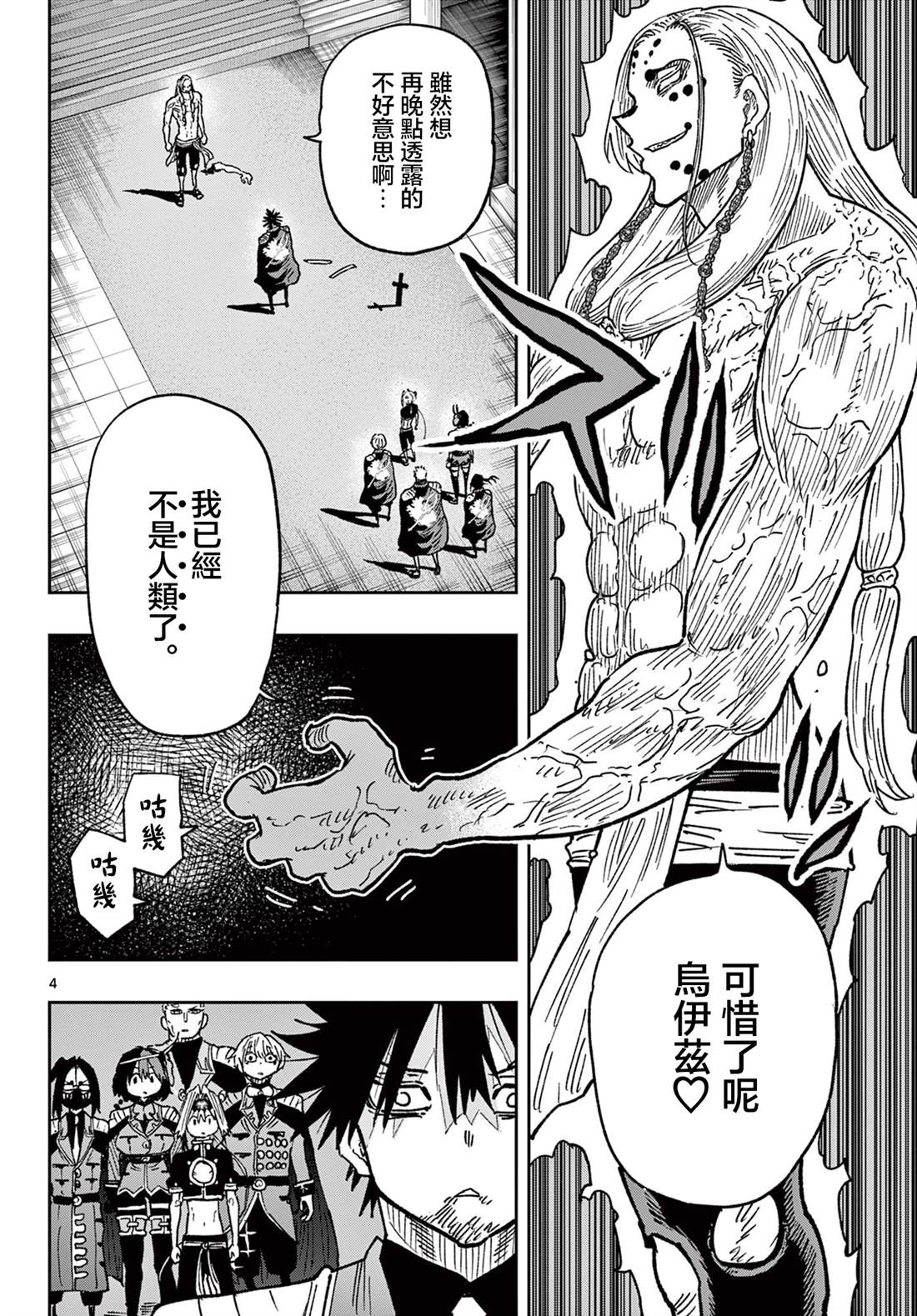 第64话3