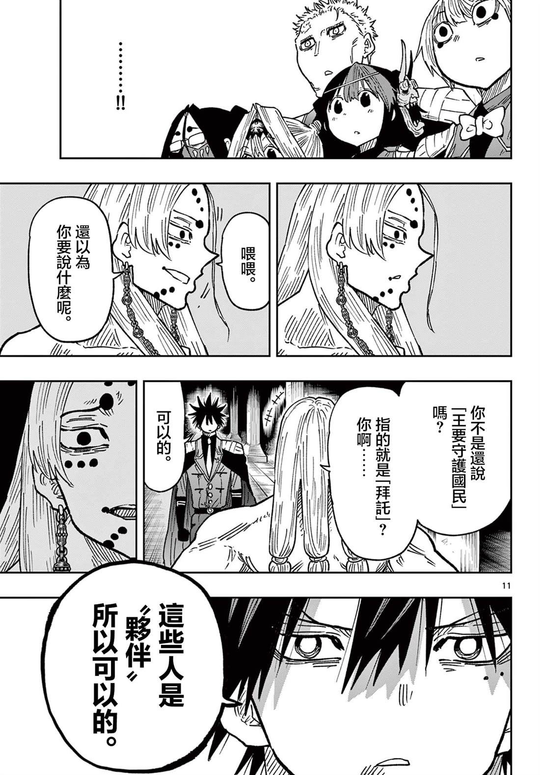 第64话10
