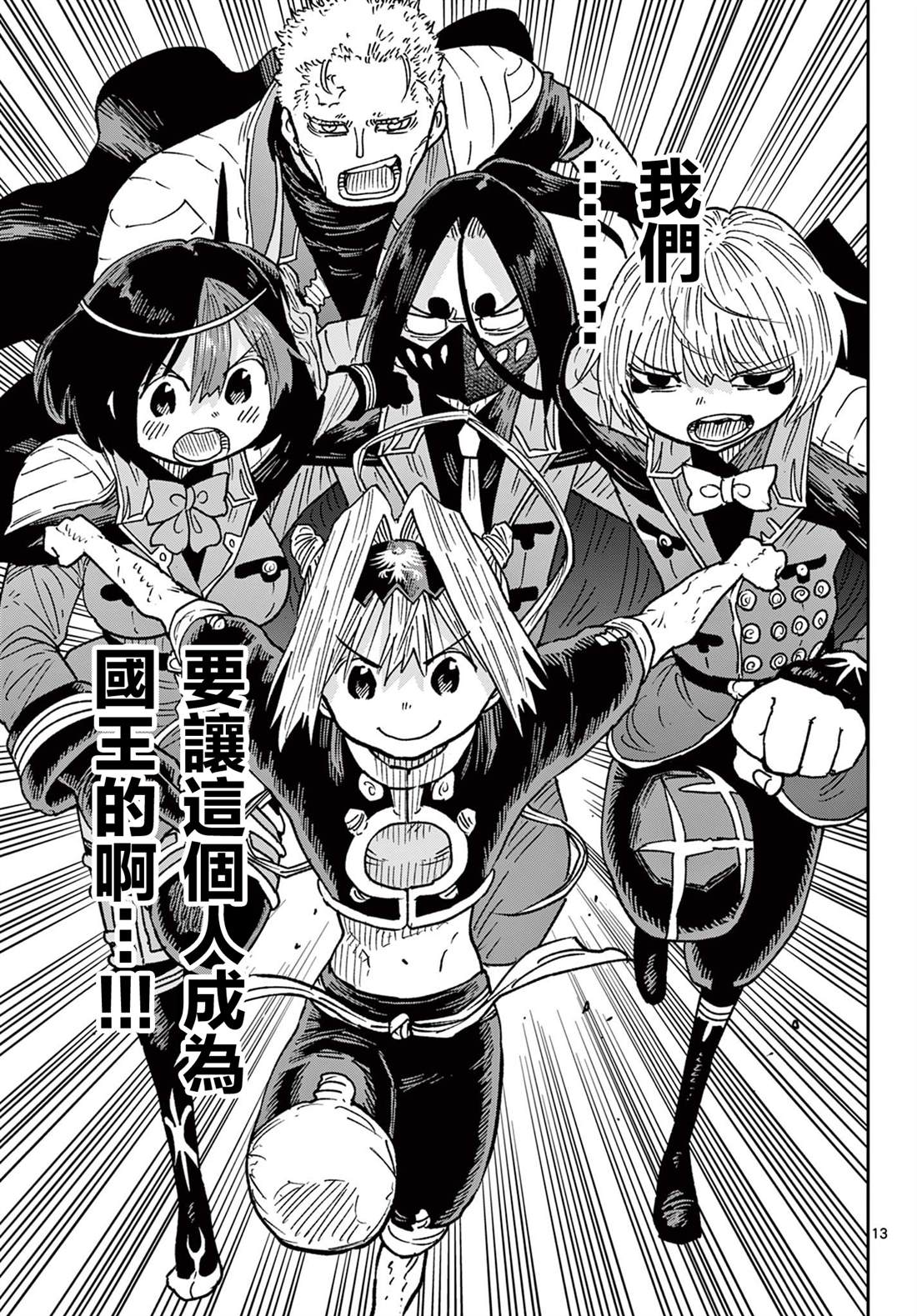 第64话12