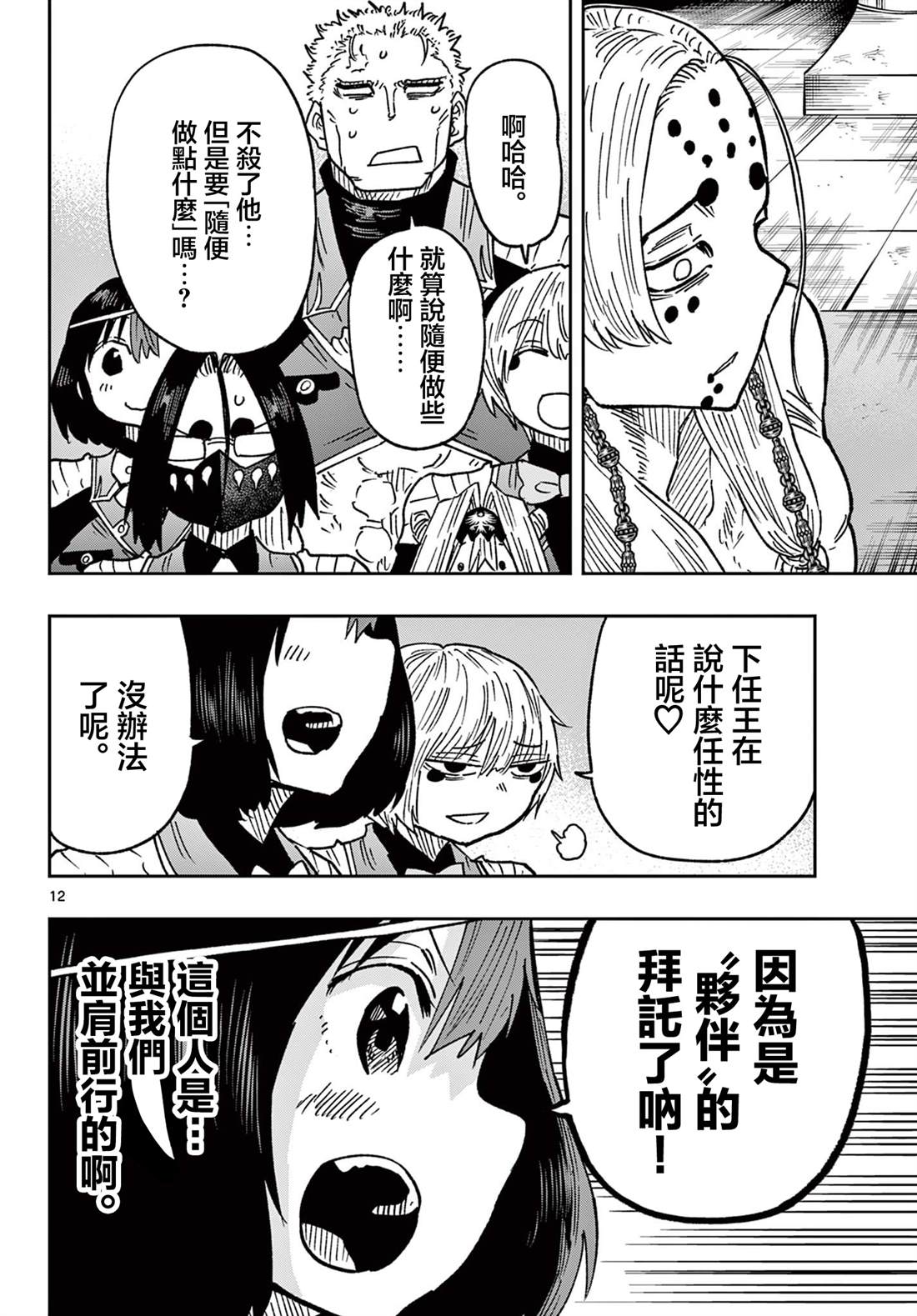 第64话11