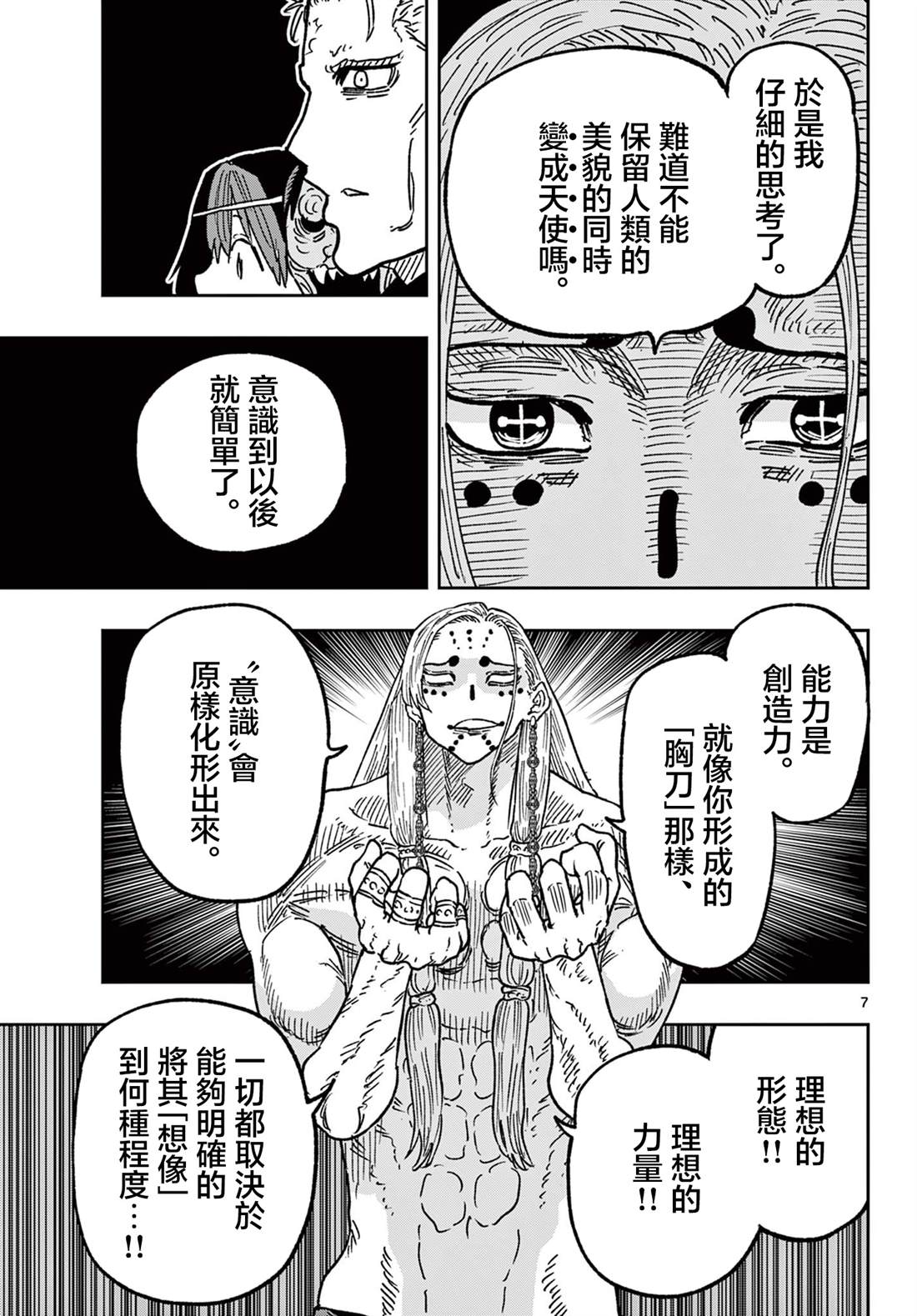 第64话6
