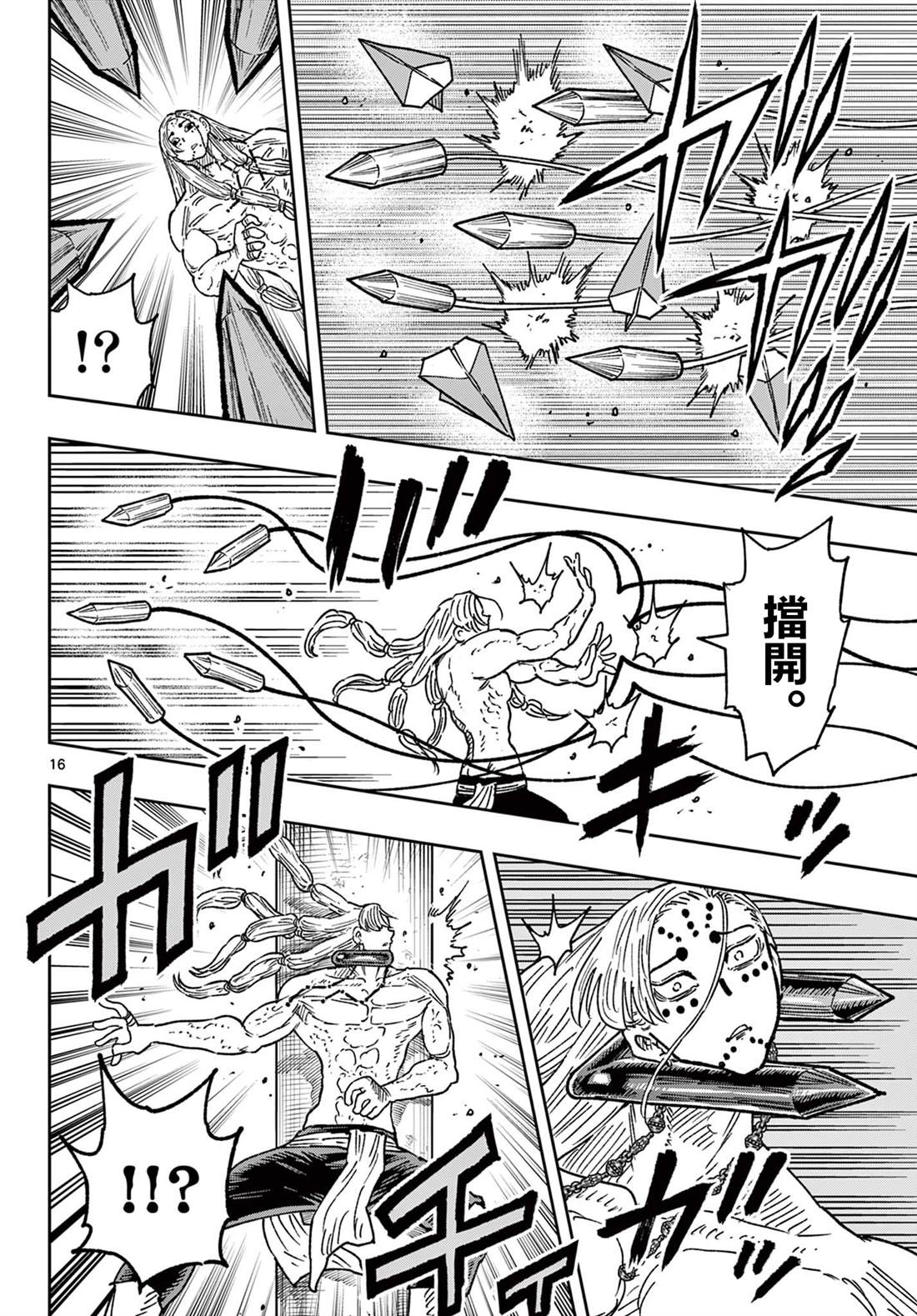 第64话15