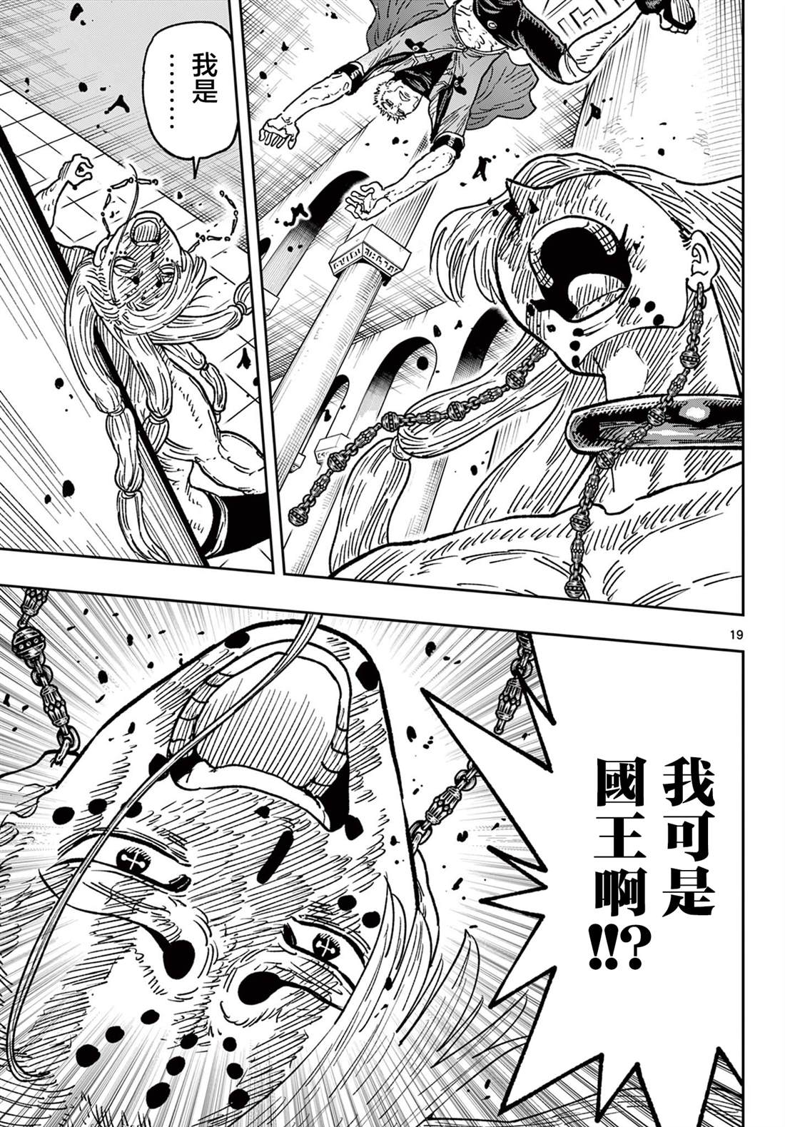 第64话18