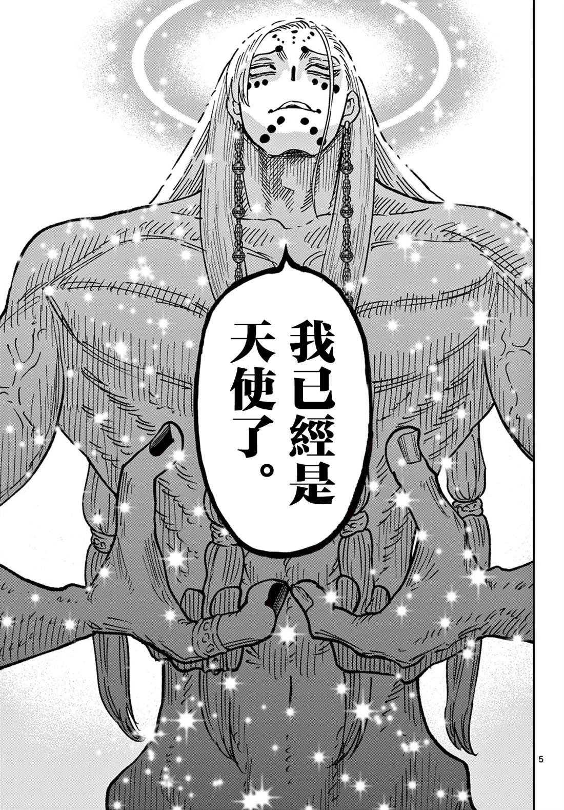 第64话4