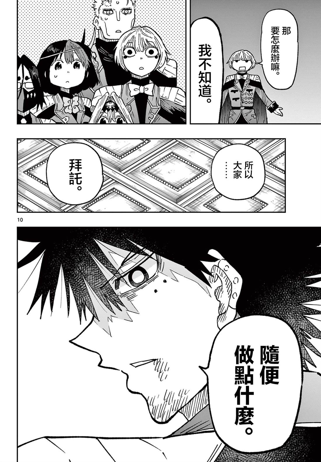 第64话9