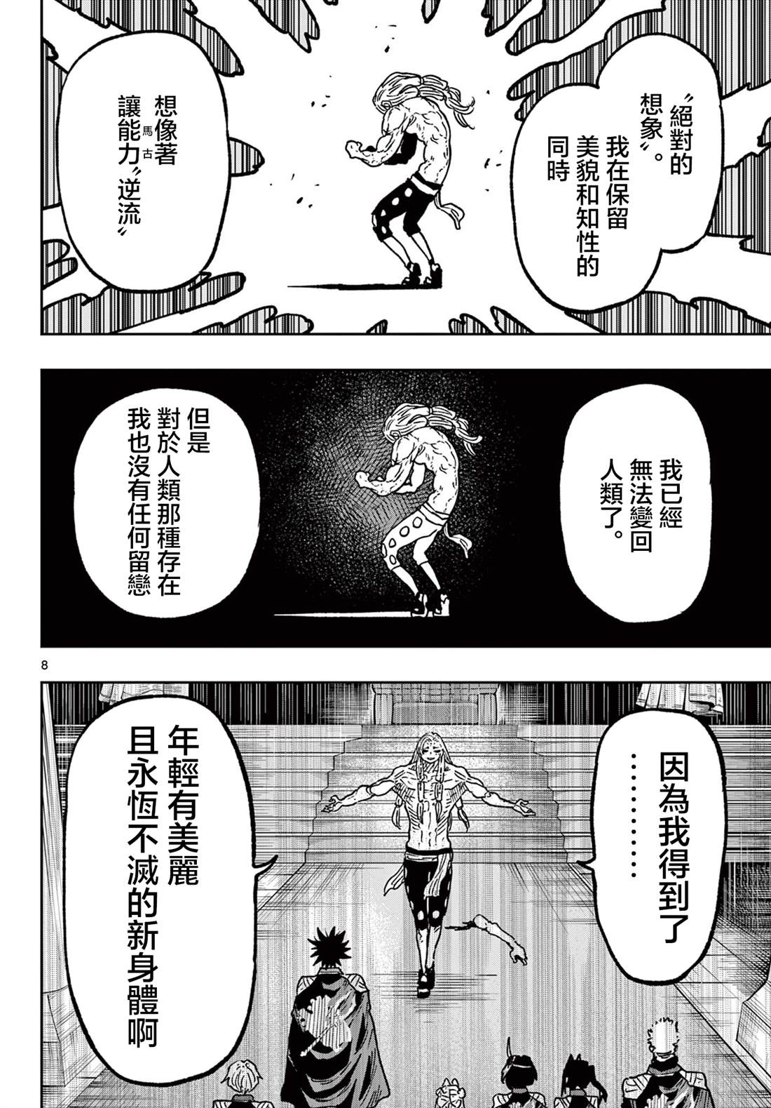 第64话7