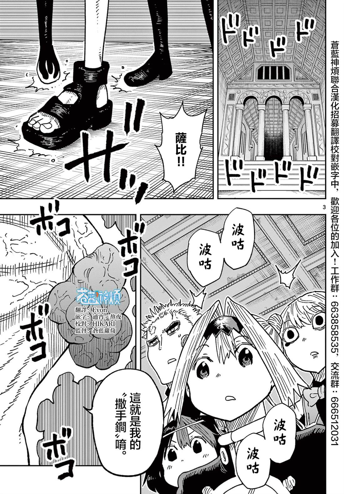 第64话2