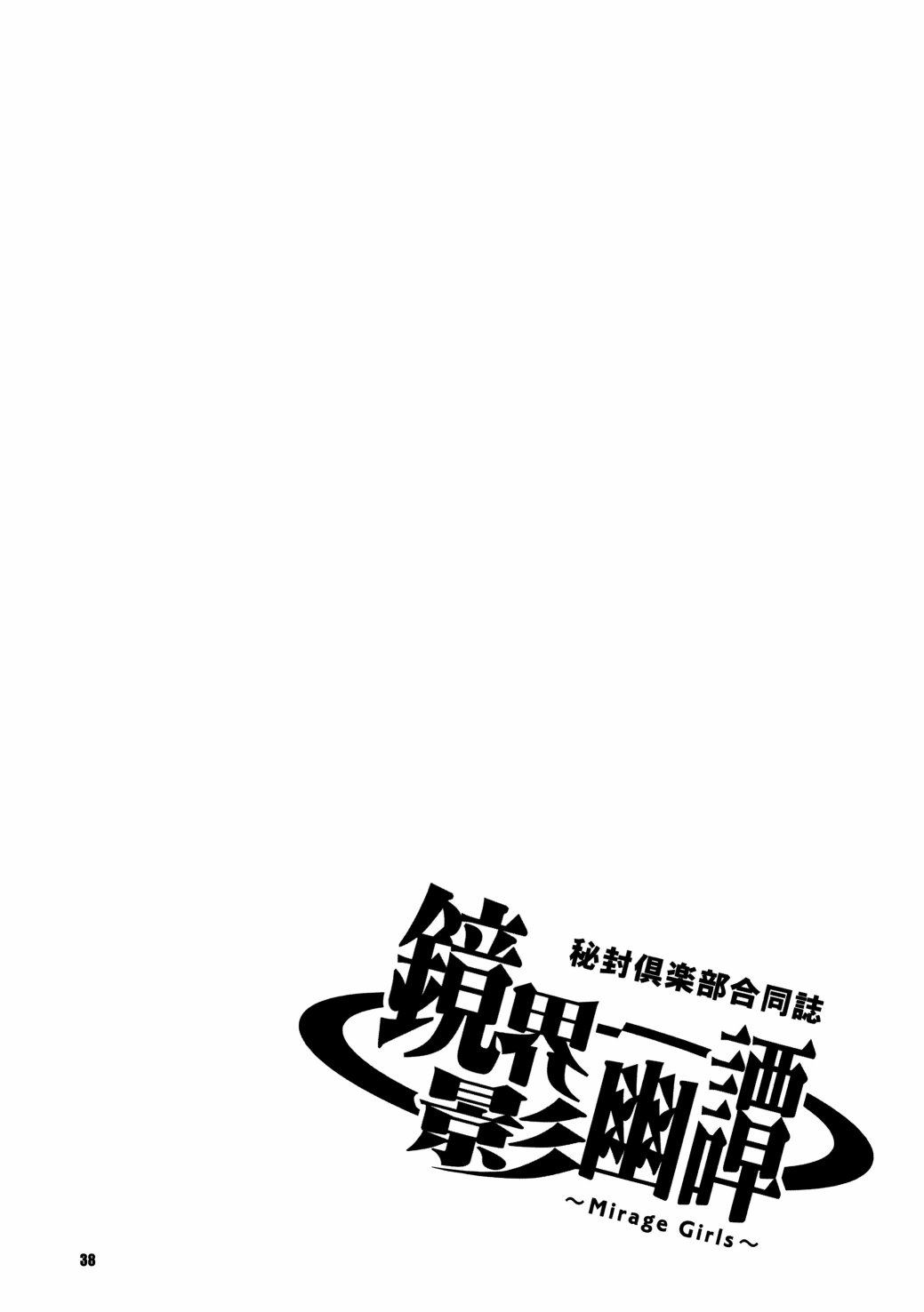 第1话37