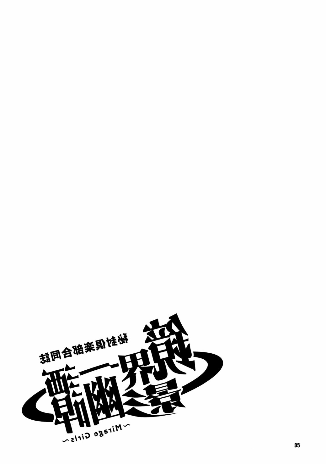 第1话34