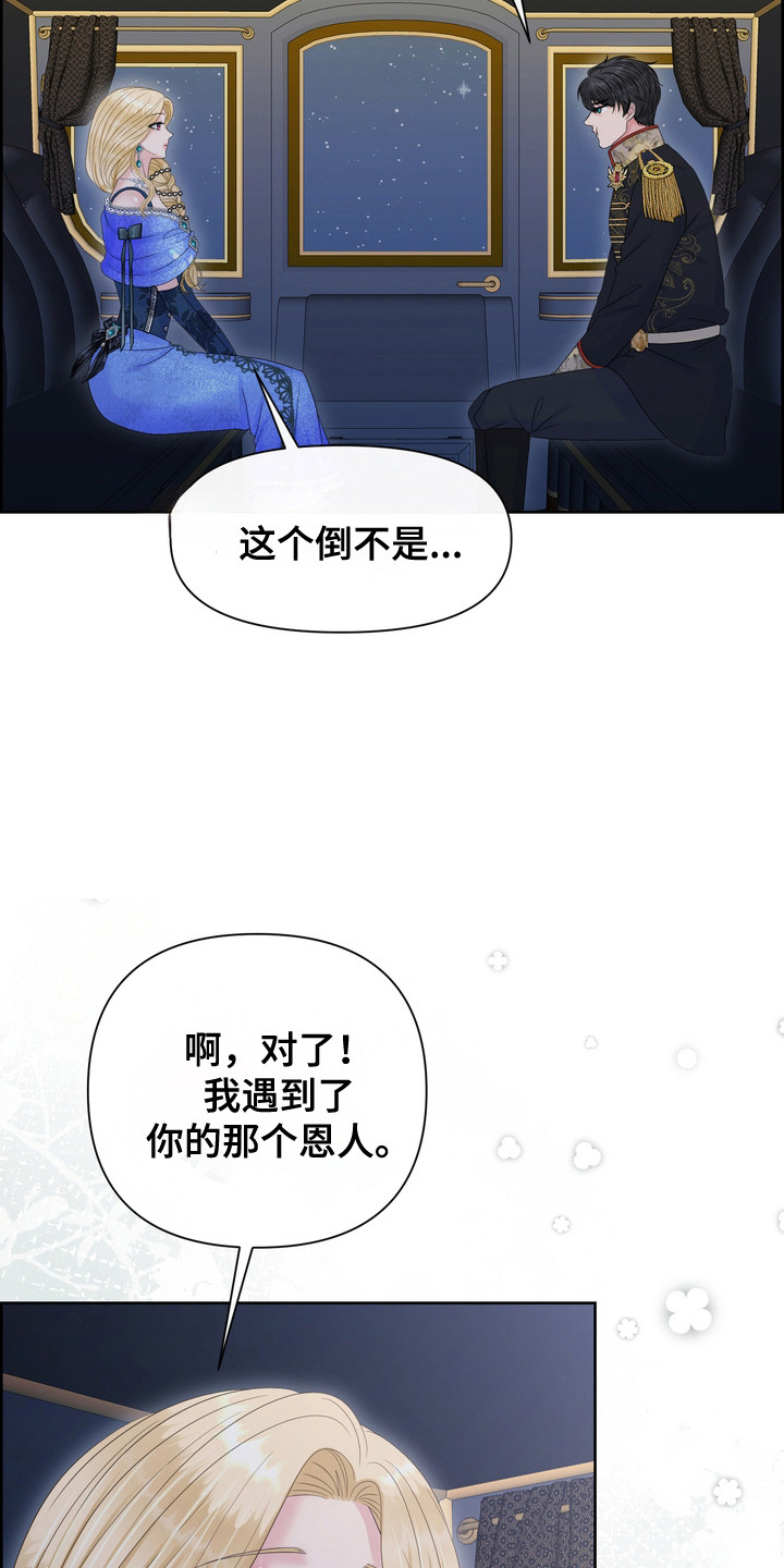 第85话29