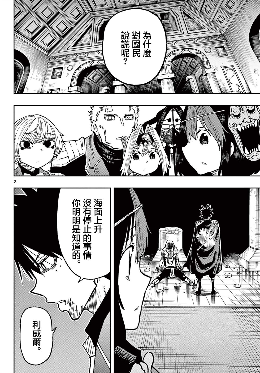 第65话2