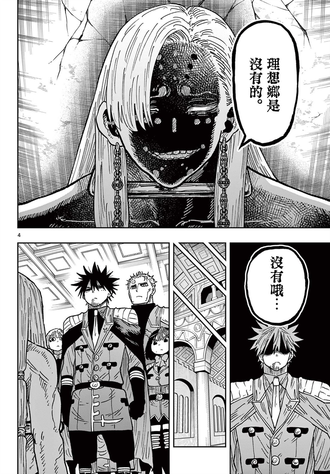 第65话4