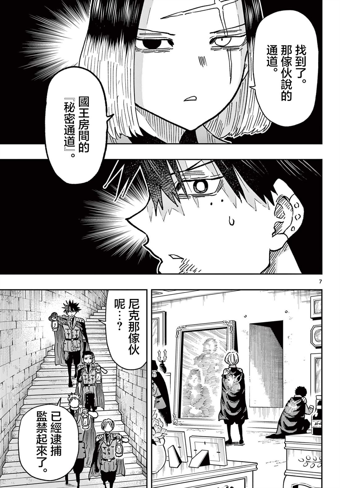 第65话7