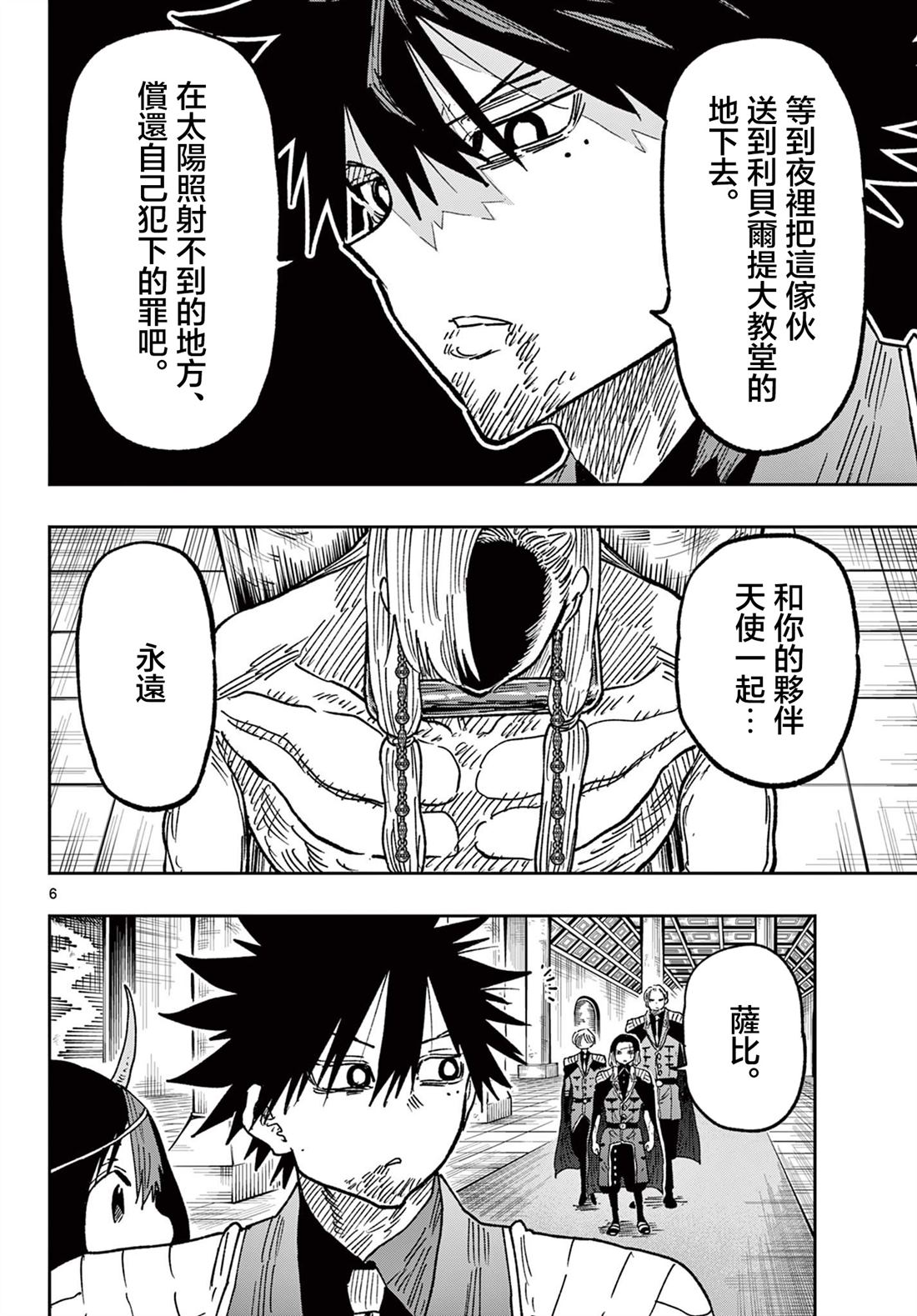 第65话6