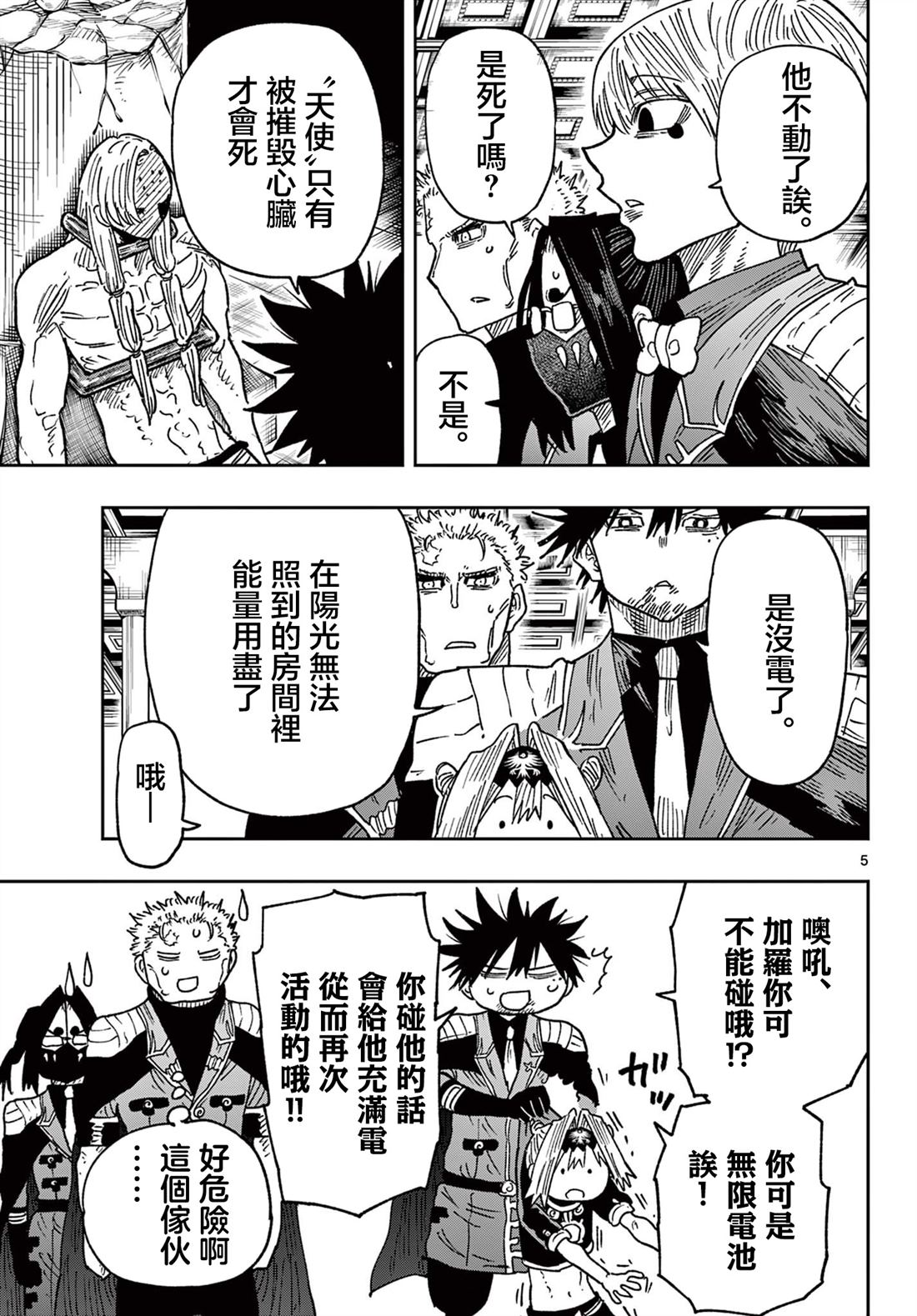 第65话5