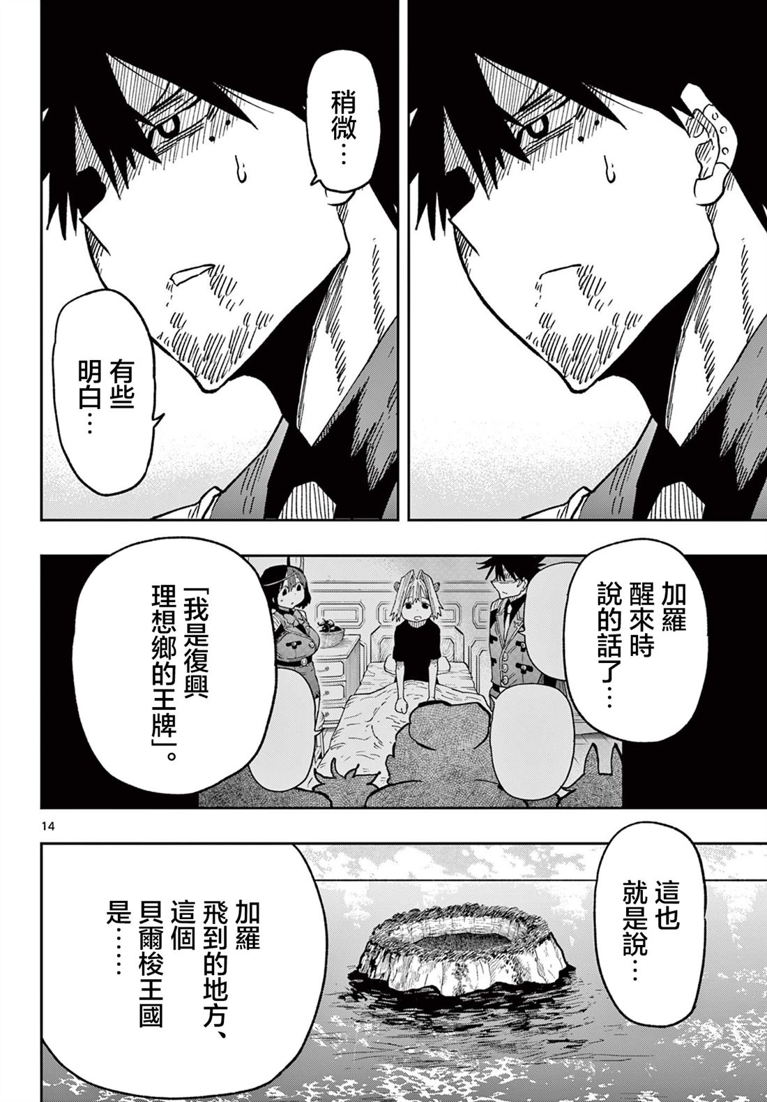 第65话13