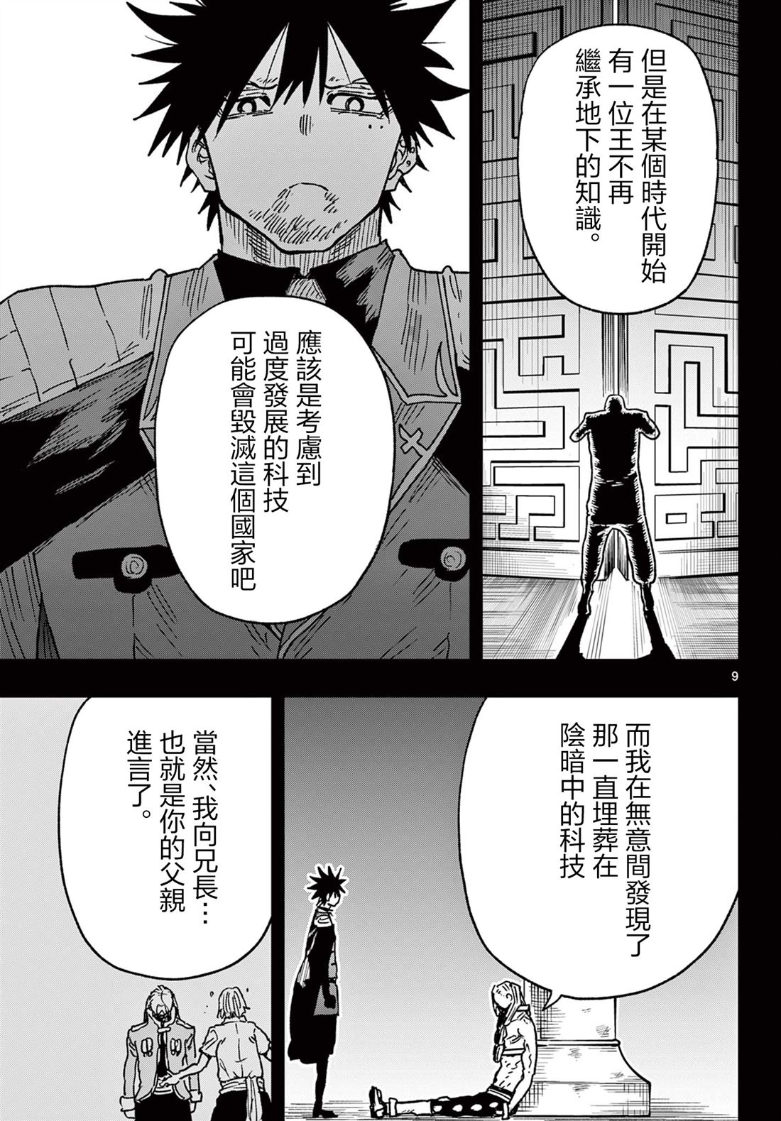 第65话9