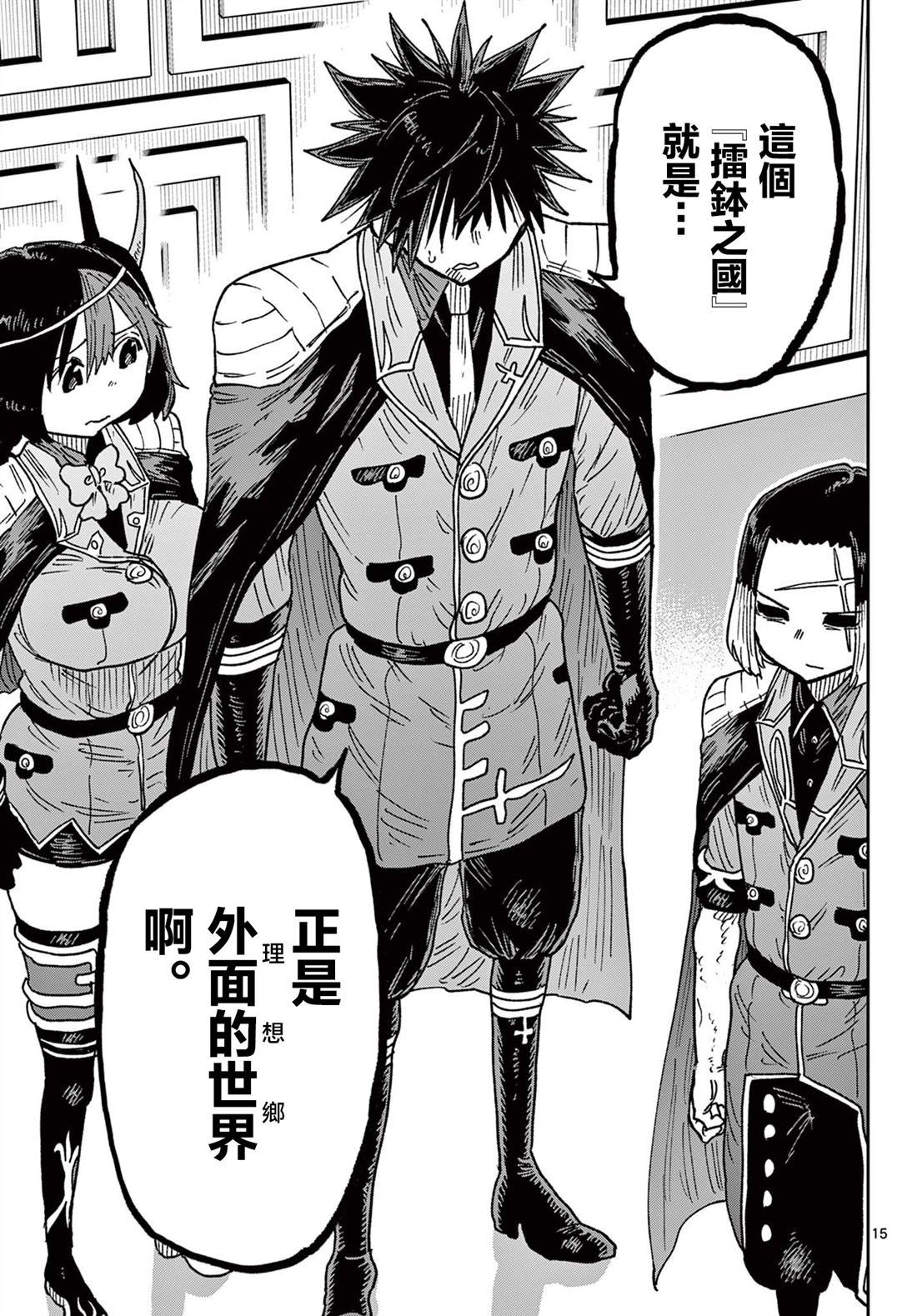 第65话14