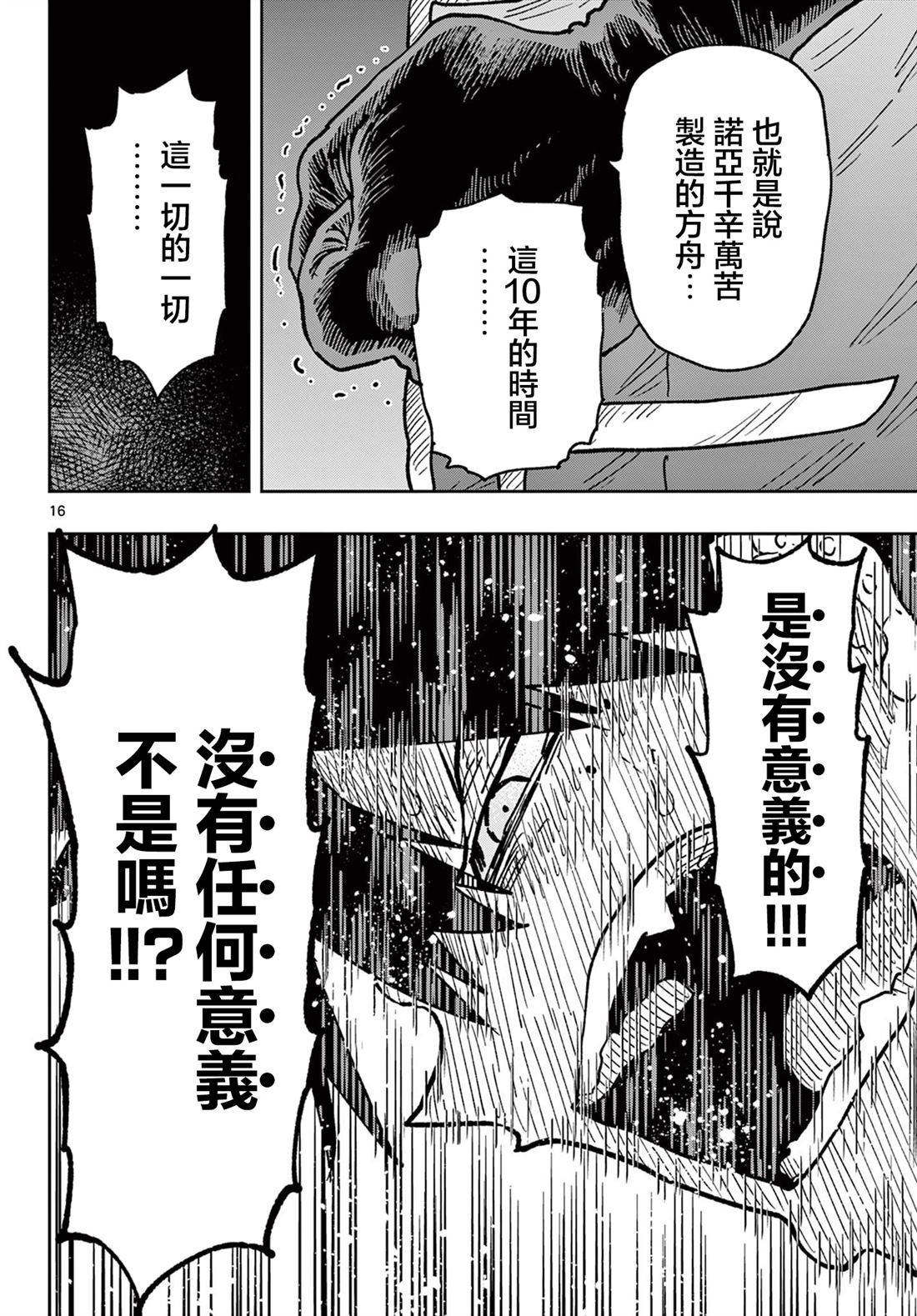 第65话15