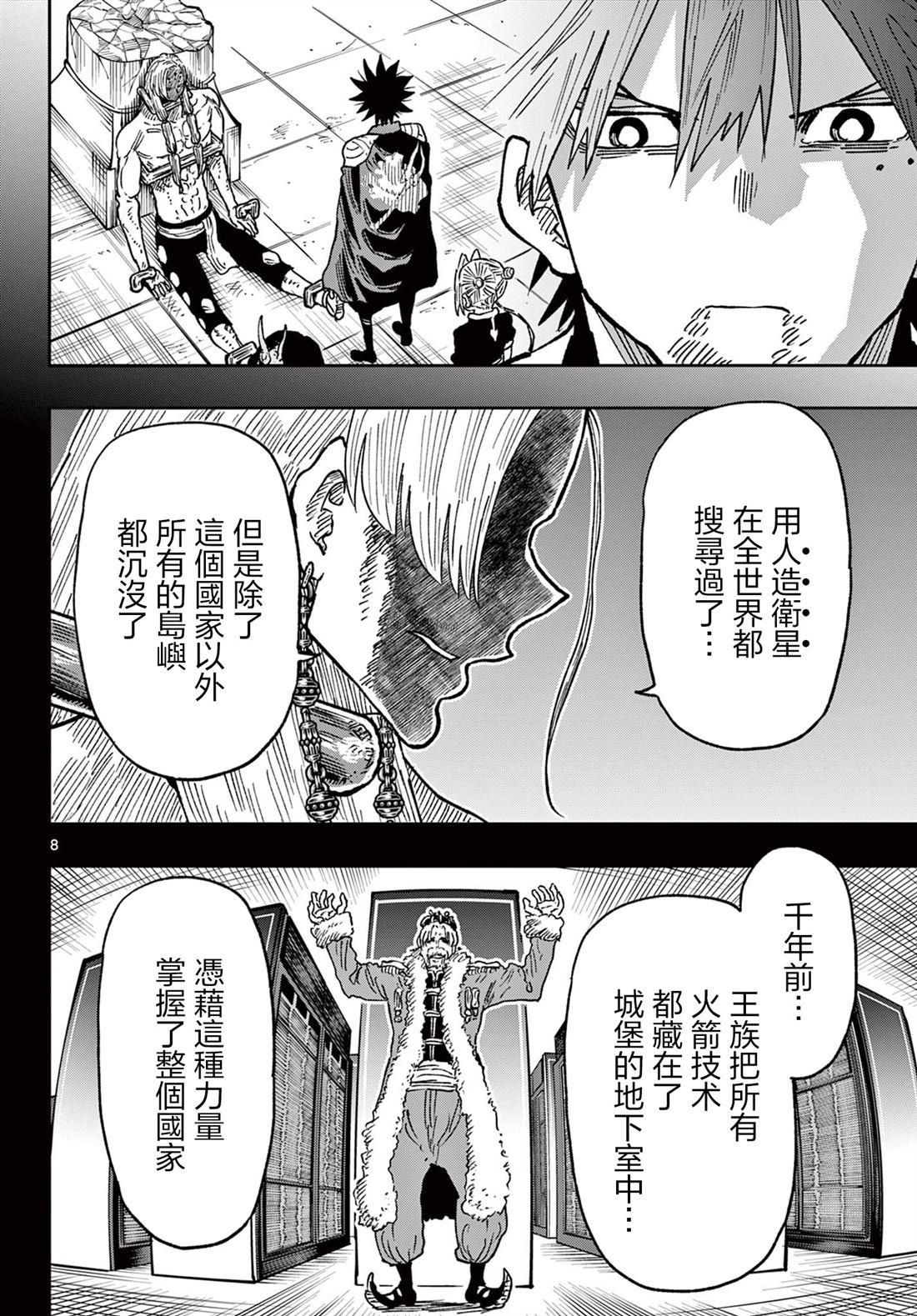 第65话8