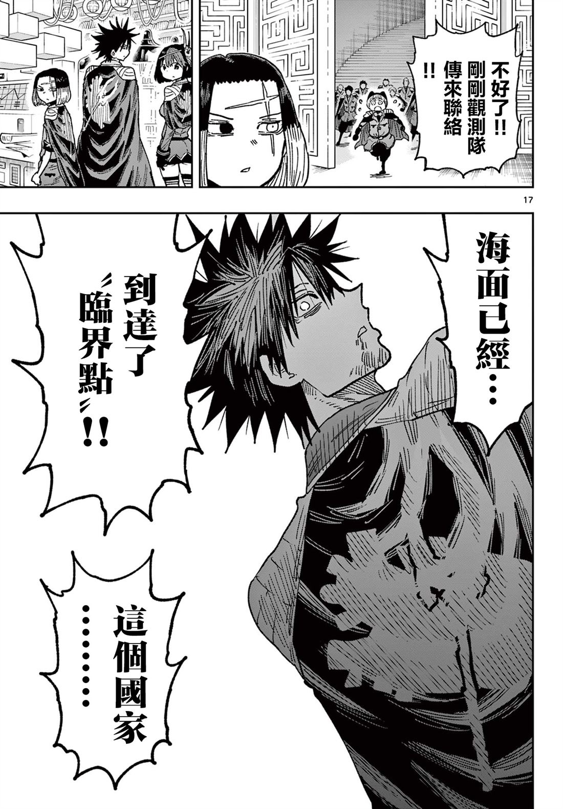 第65话16