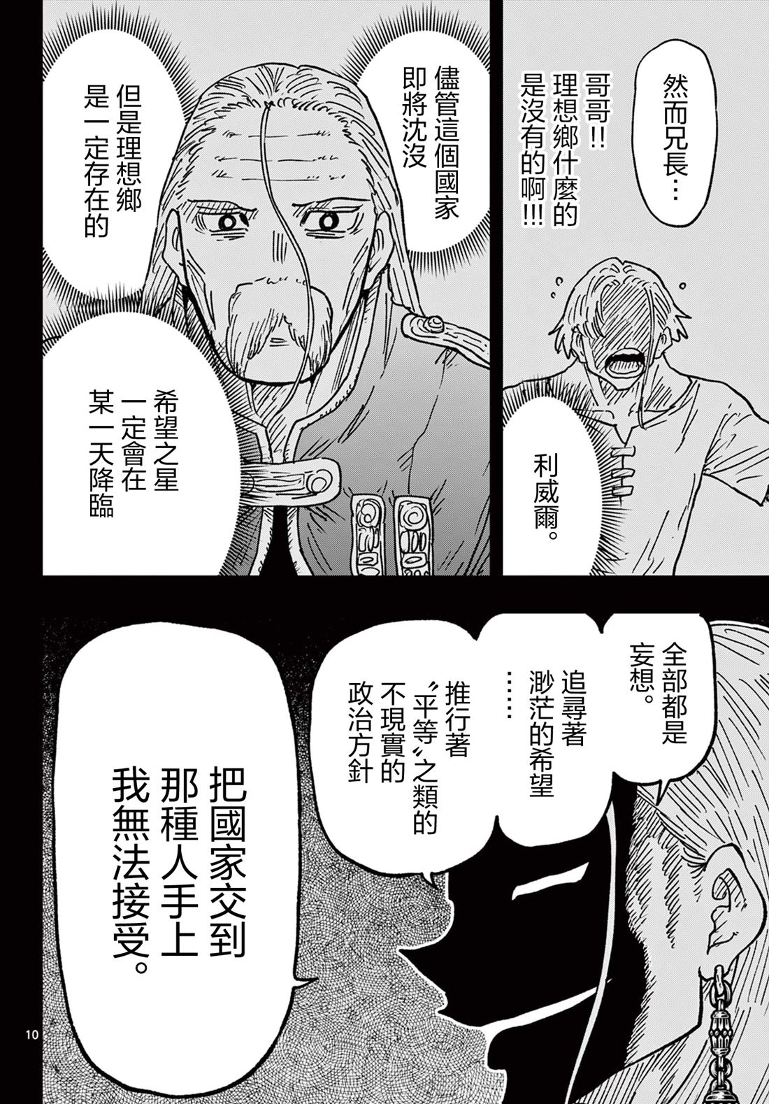 第65话10