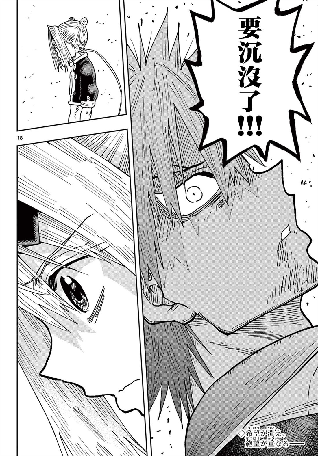 第65话17