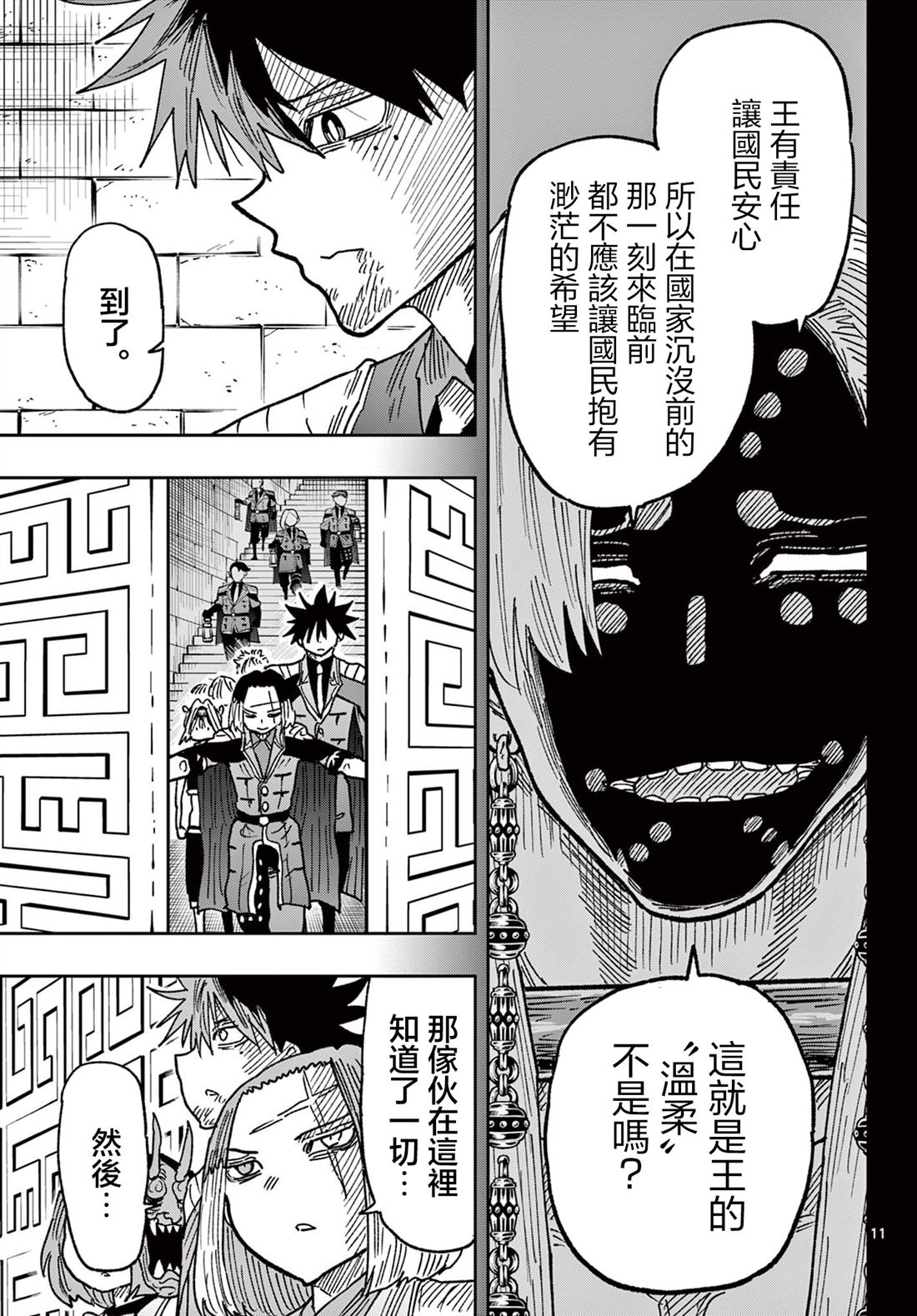 第65话11