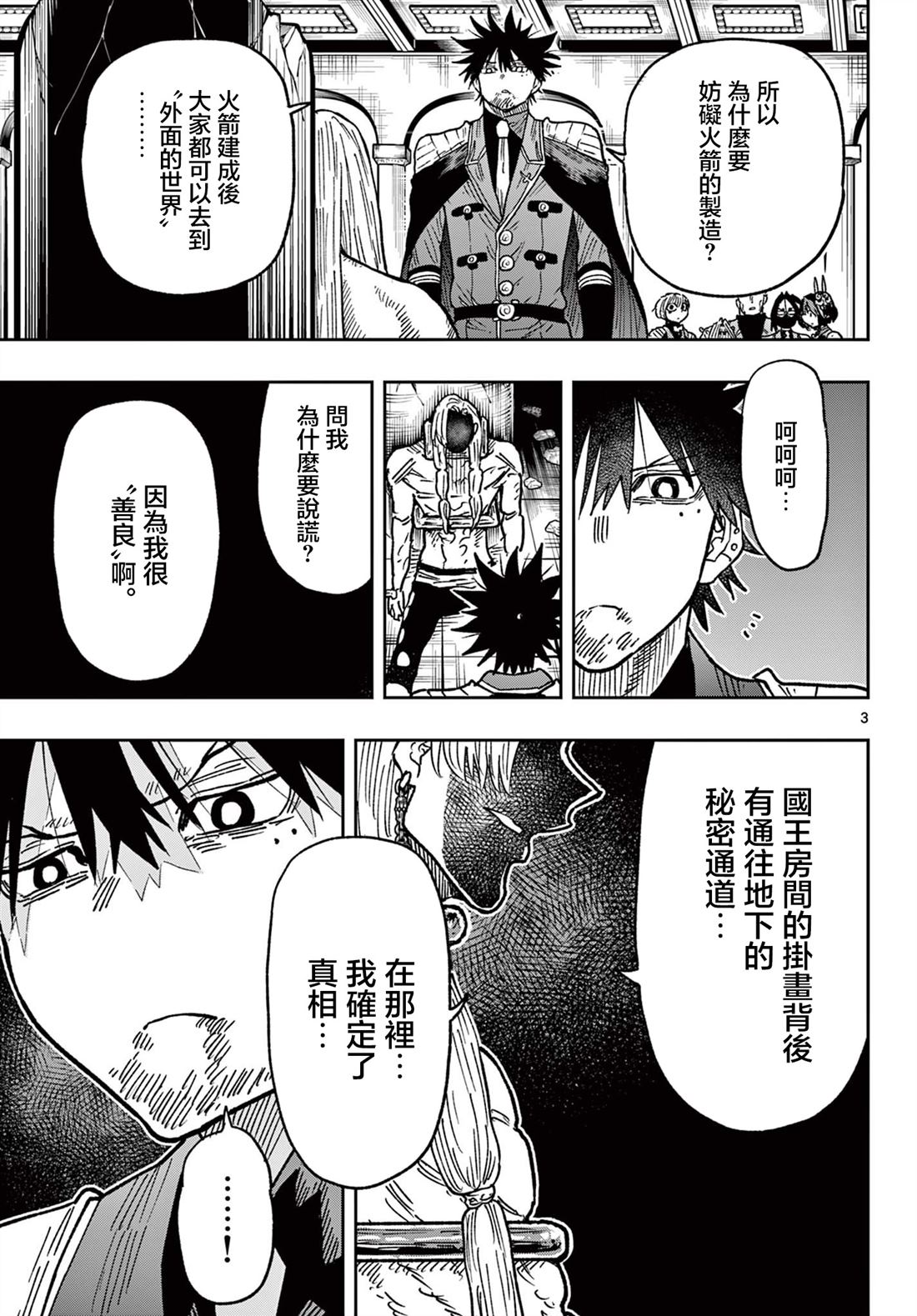 第65话3
