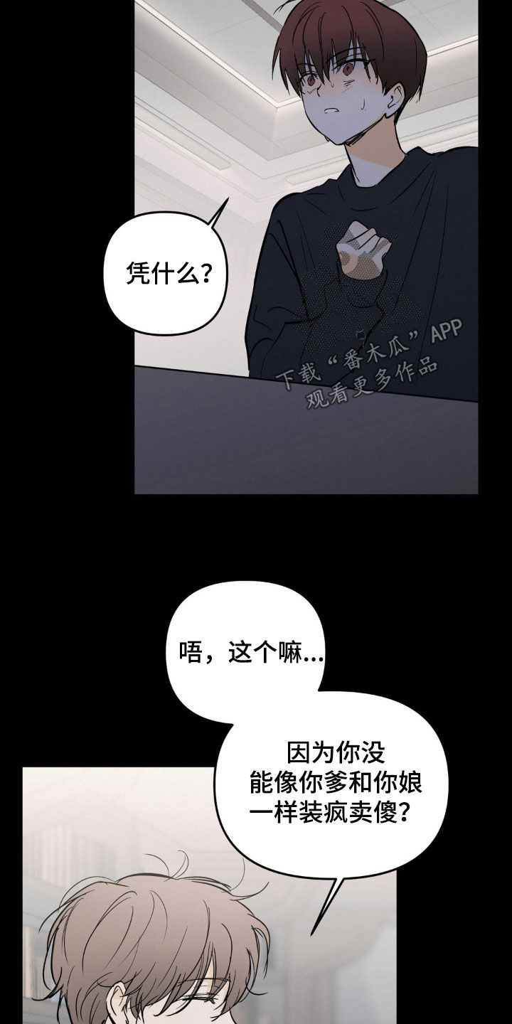 第90话6