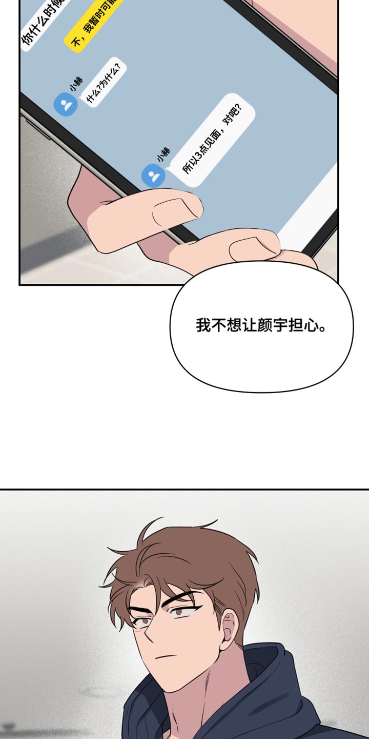 第89话30