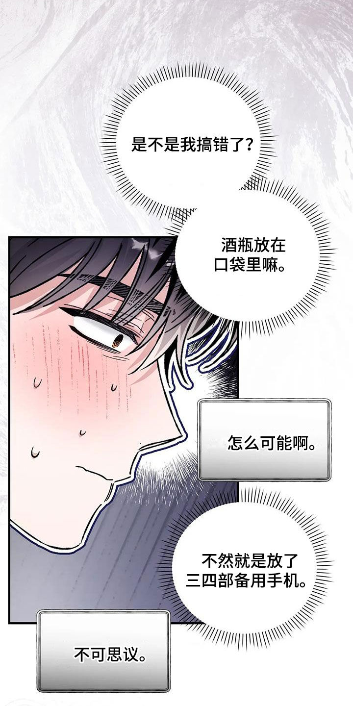 第54话17